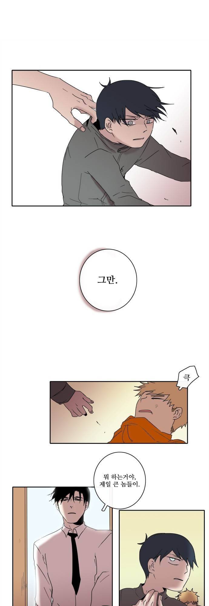 아이들의 권 선생님 14화 4