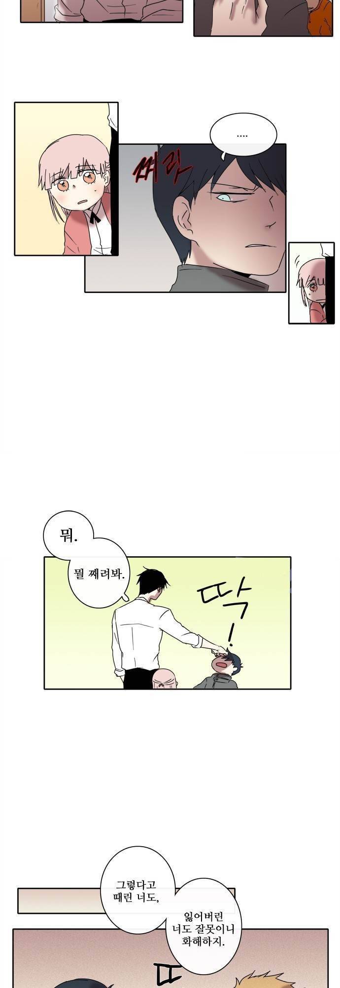 아이들의 권 선생님 14화 5