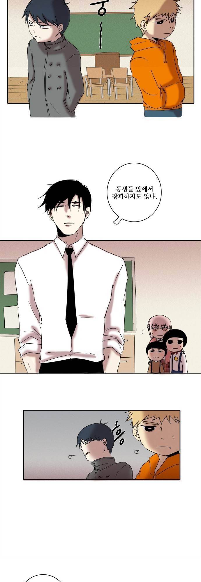 아이들의 권 선생님 14화 6