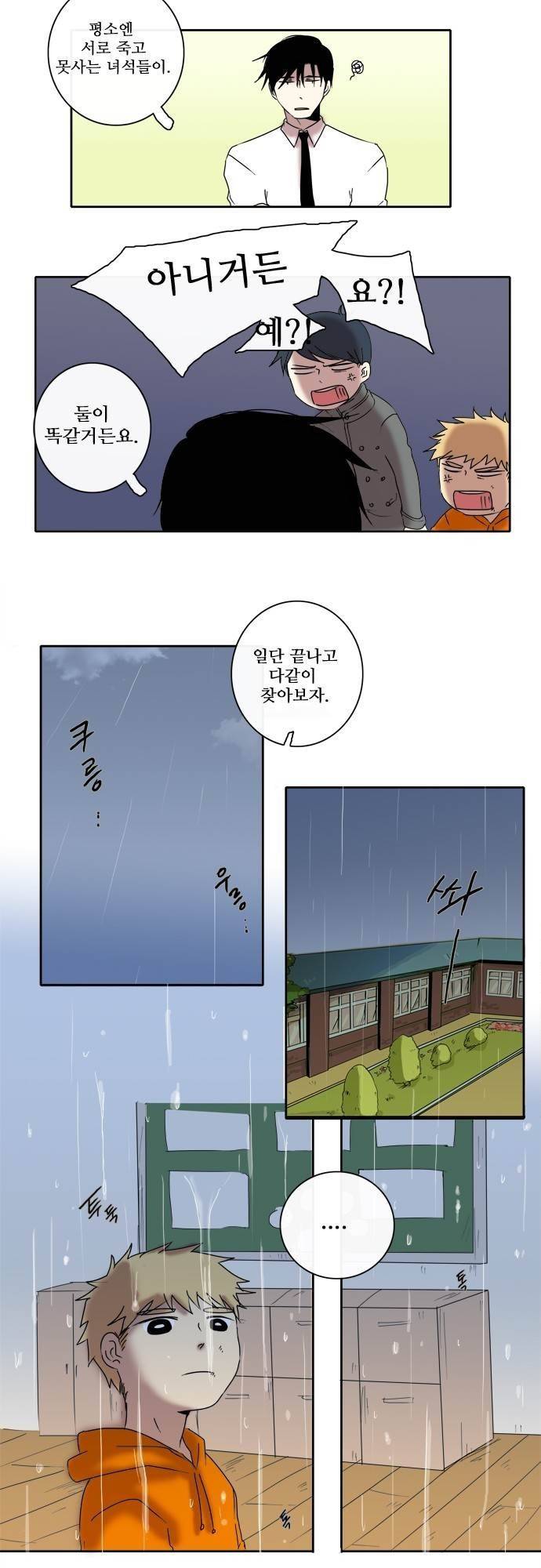 아이들의 권 선생님 14화 7