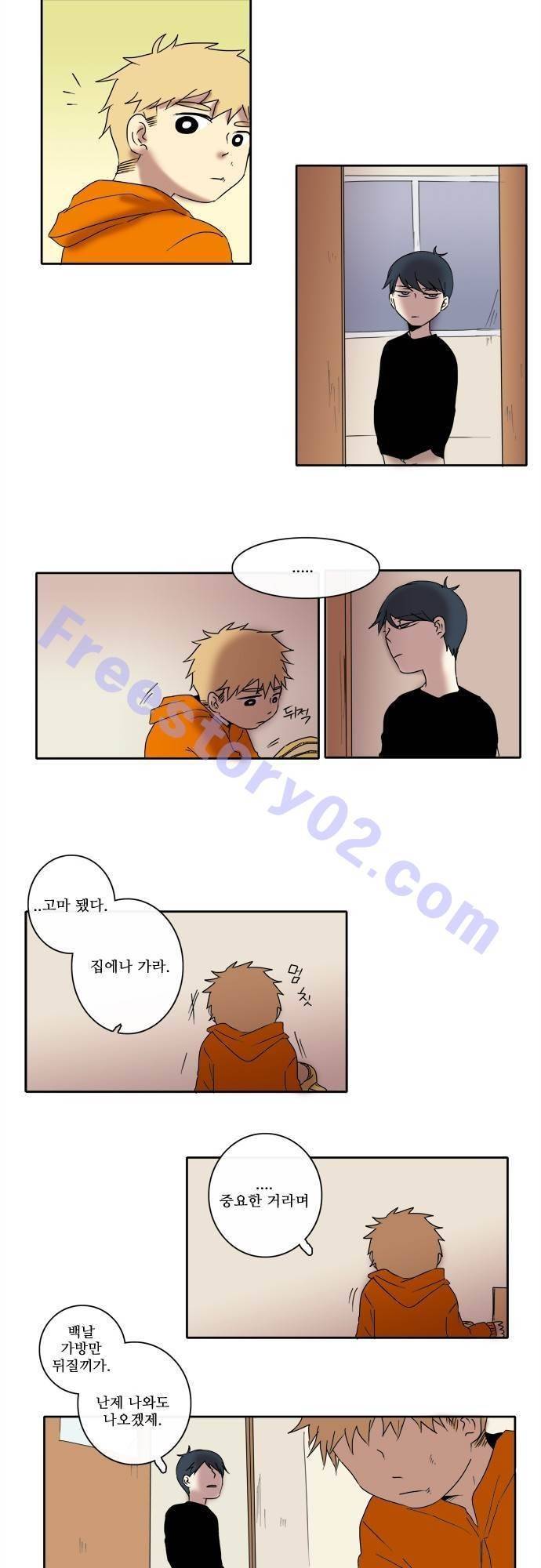 아이들의 권 선생님 14화 13