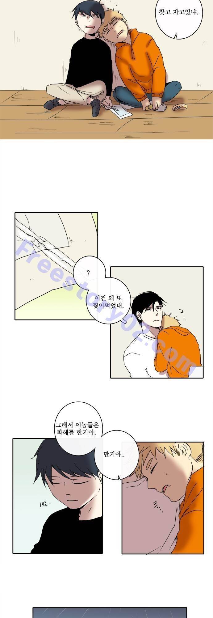 아이들의 권 선생님 14화 17