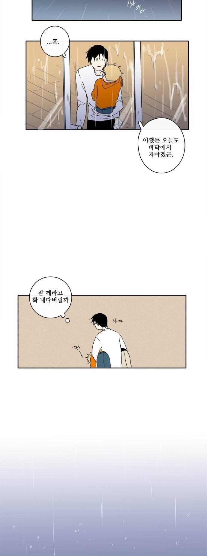 아이들의 권 선생님 14화 18
