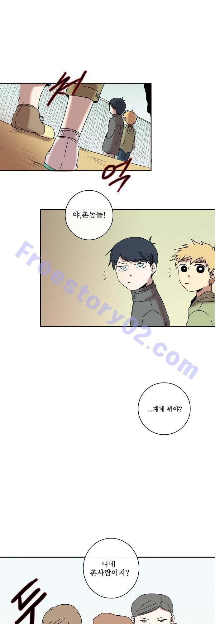 아이들의 권 선생님 24화 1