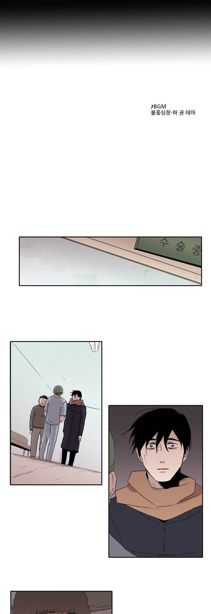 아이들의 권 선생님 34화 1