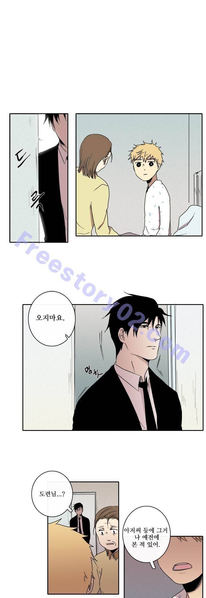아이들의 권 선생님 44화 1
