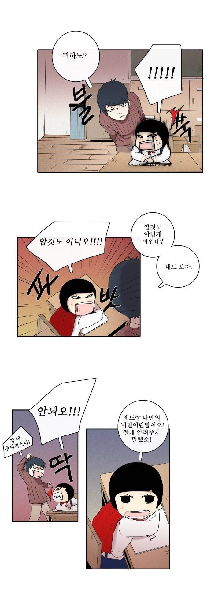 아이들의 권 선생님 63화 2