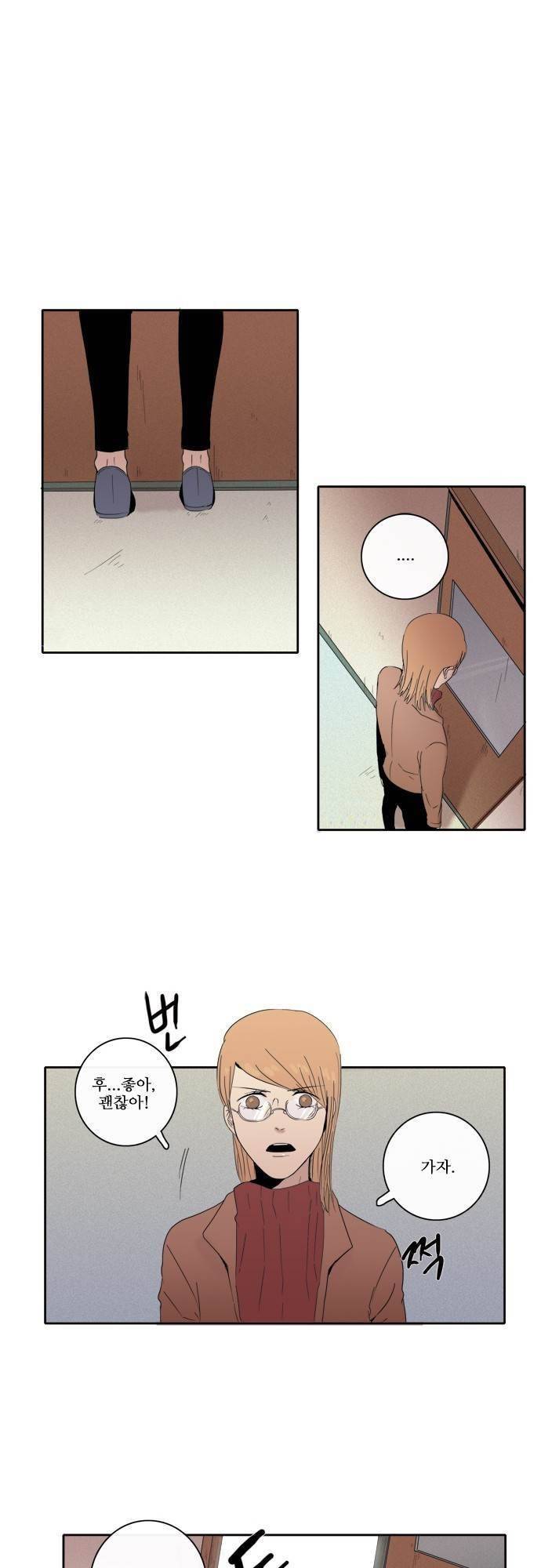 아이들의 권 선생님 73화 1