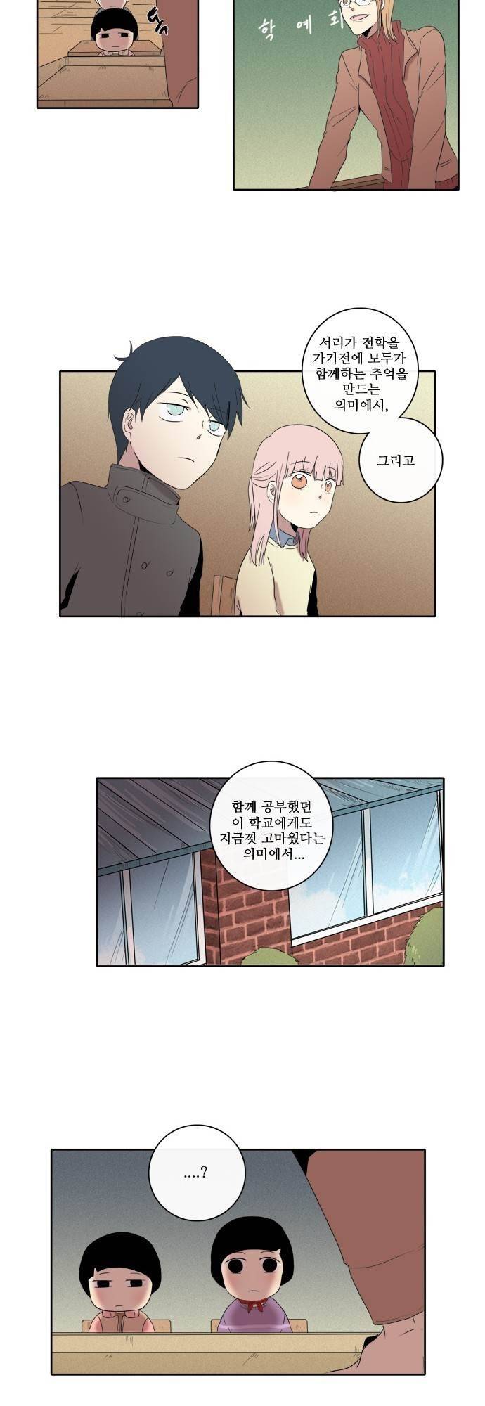 아이들의 권 선생님 73화 3