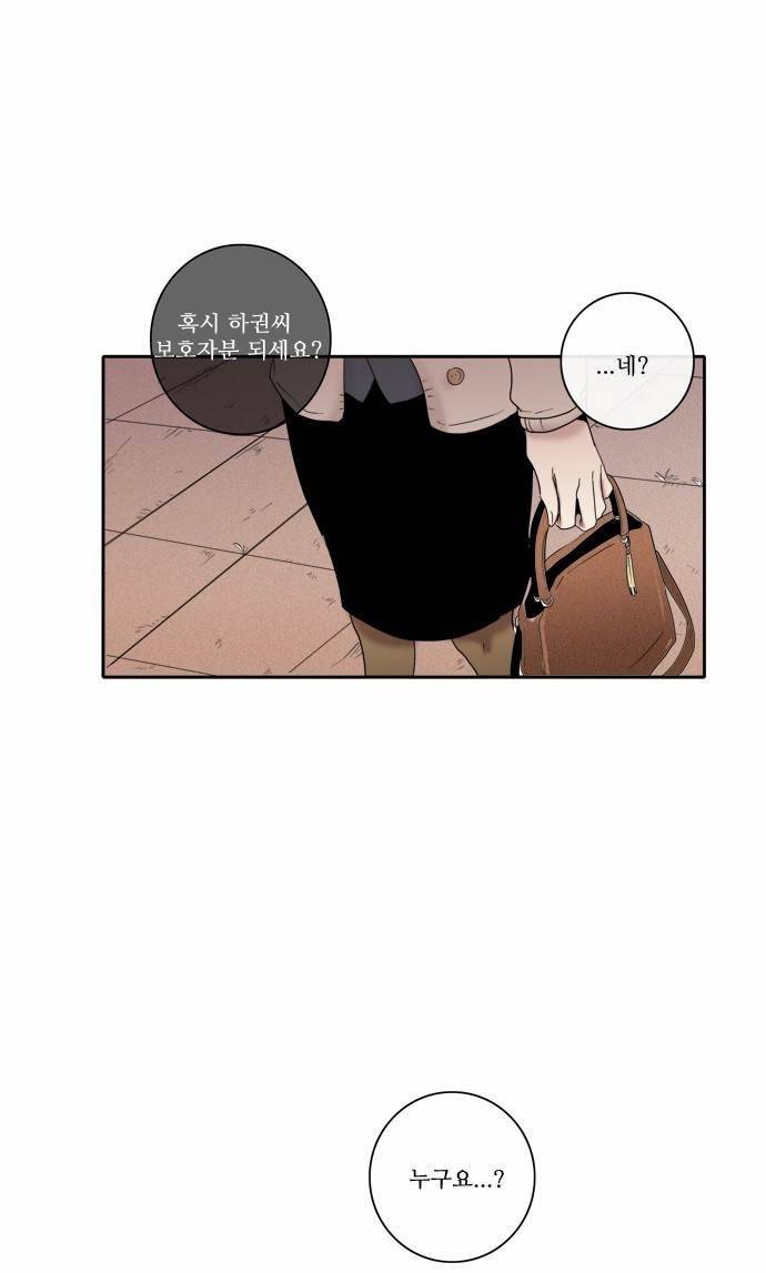 아이들의 권 선생님 83화 완결 4