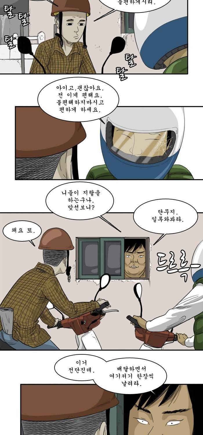 시동 8화 3