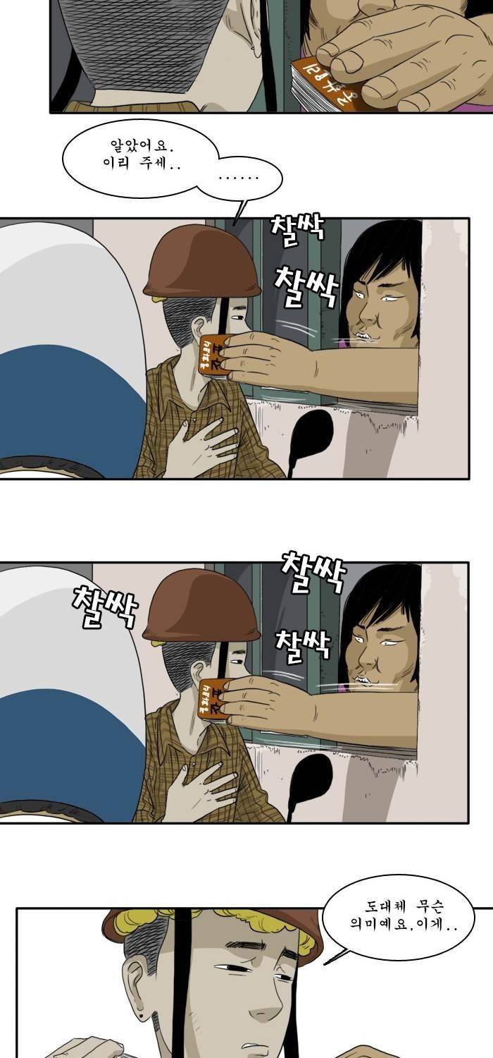 시동 8화 4