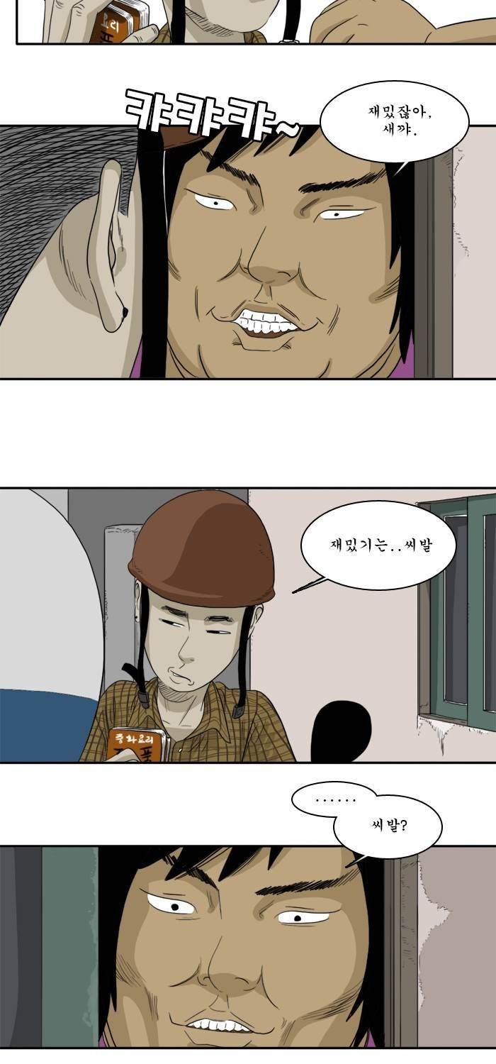 시동 8화 5