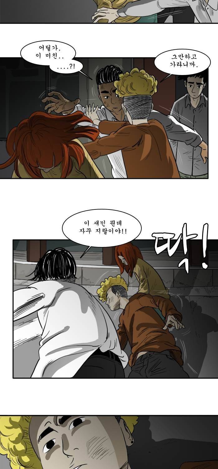 시동 18화 3