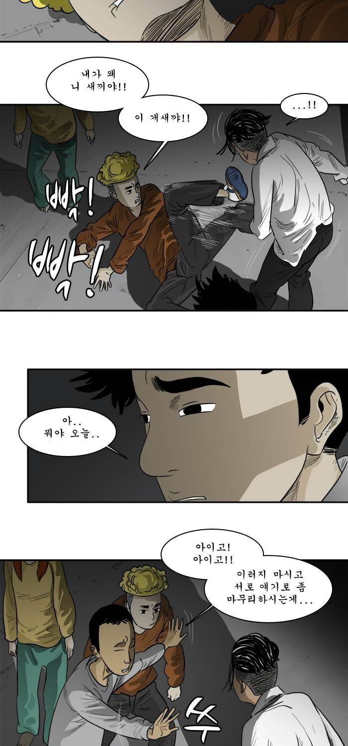 시동 18화 4