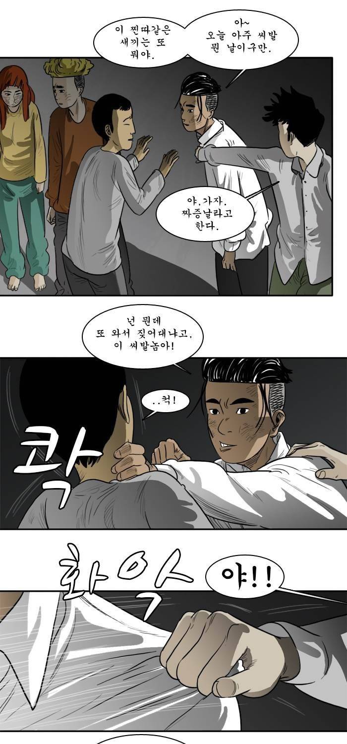 시동 18화 7