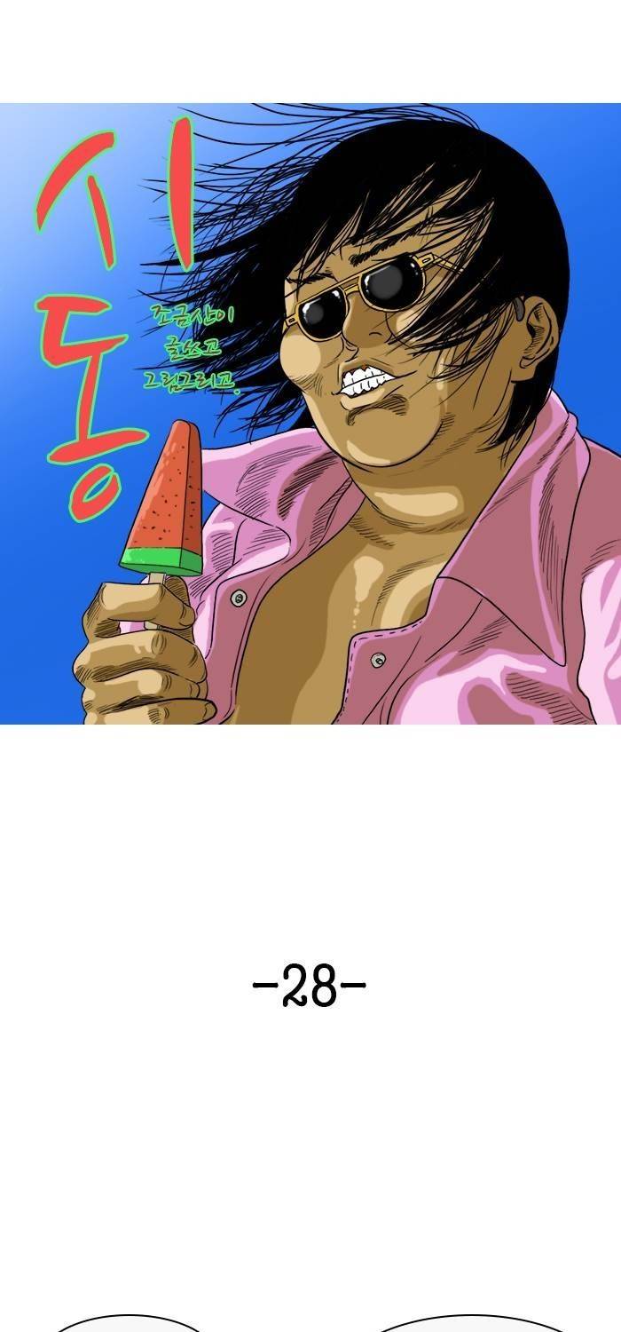 시동 28화 1