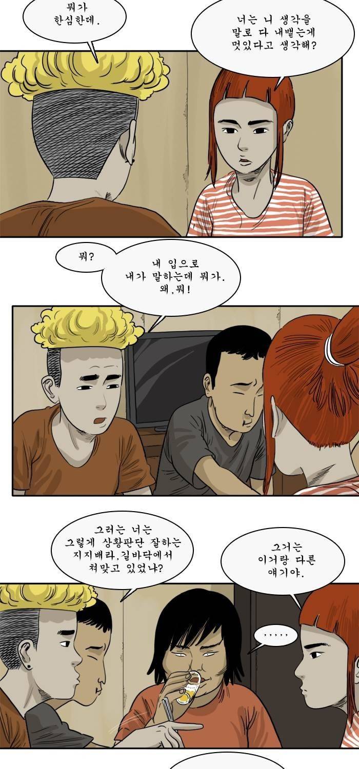 시동 28화 2