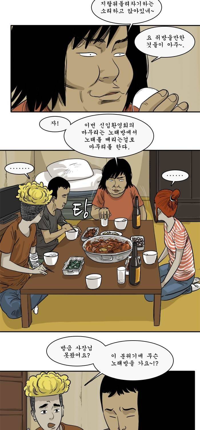 시동 28화 3