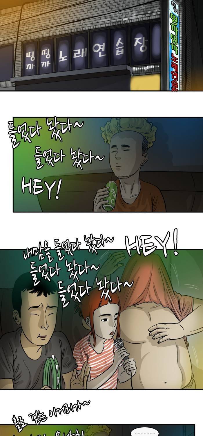 시동 28화 5