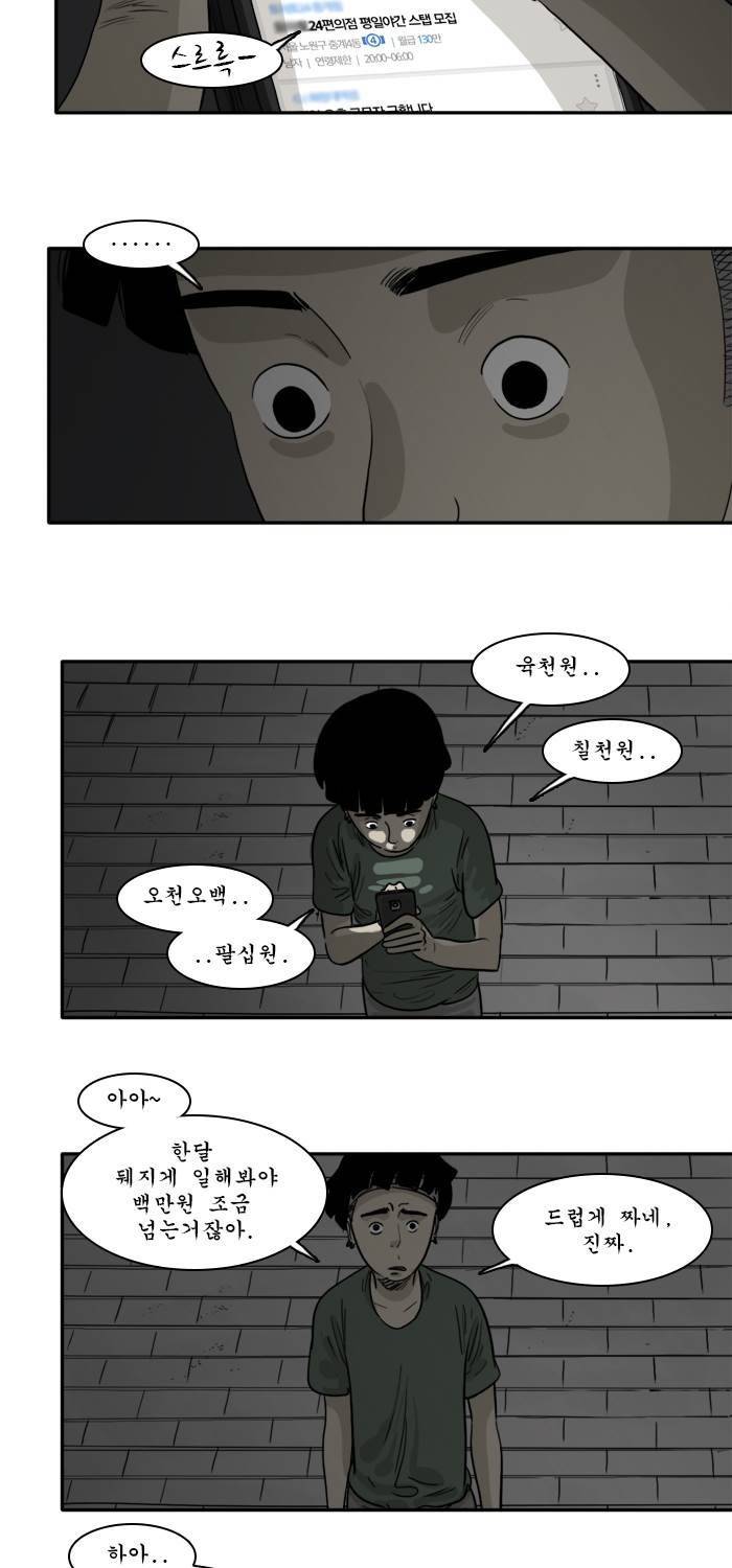 시동 38화 2
