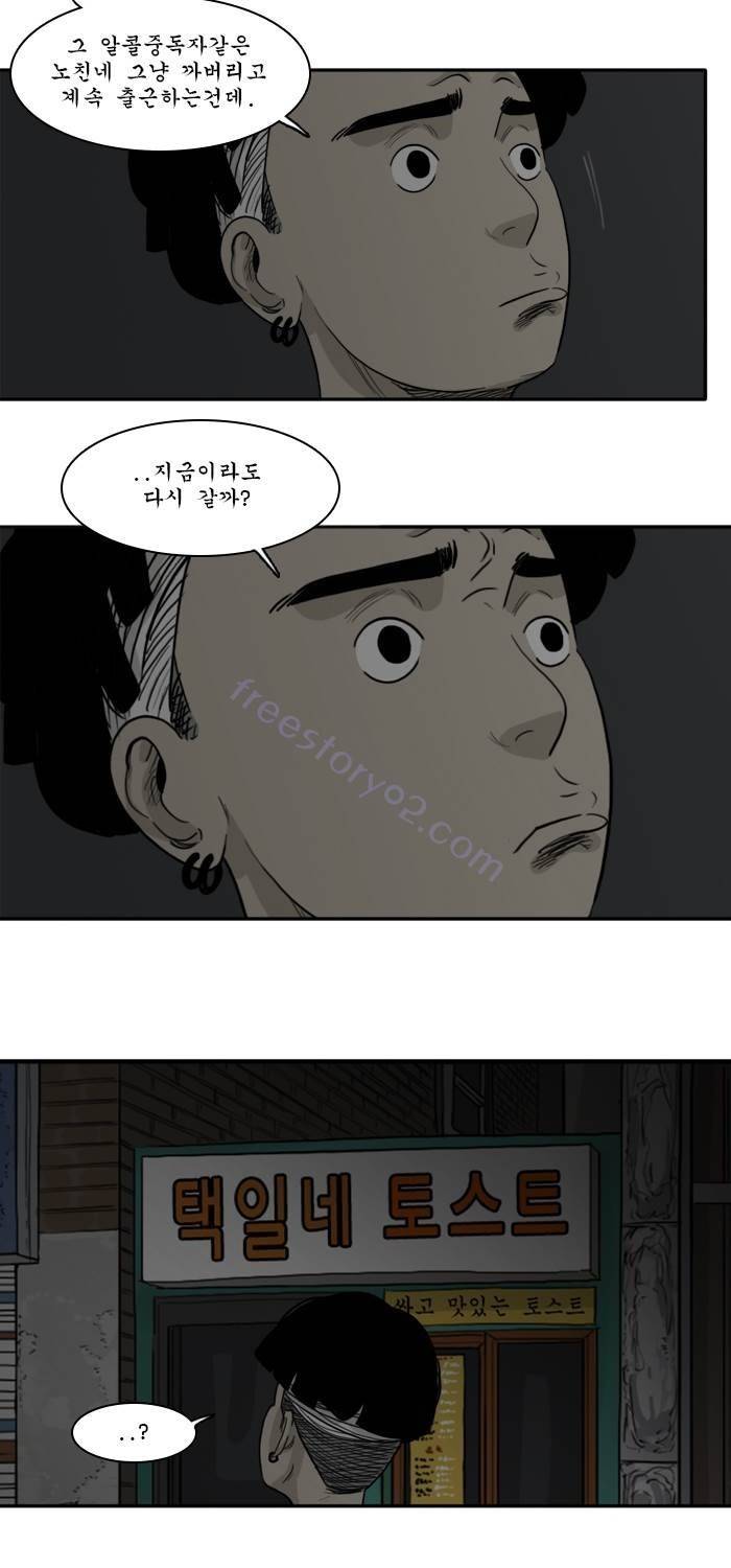 시동 38화 3