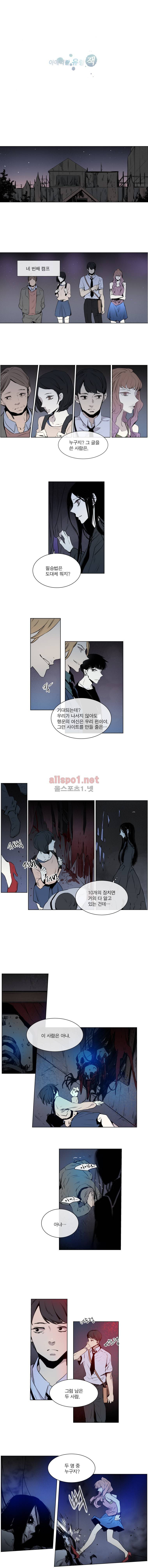 아메리칸 유령잭 2부 10화 1