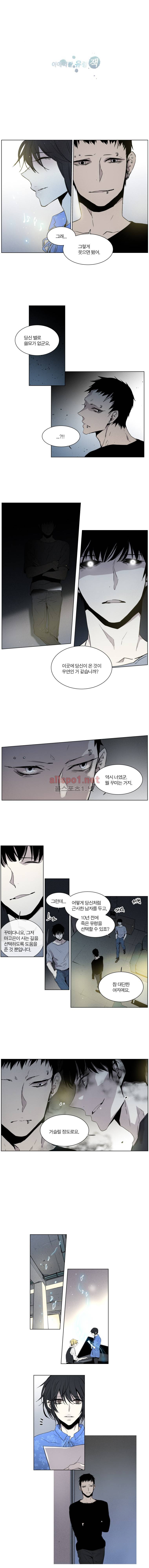 아메리칸 유령잭 2부 20화 1