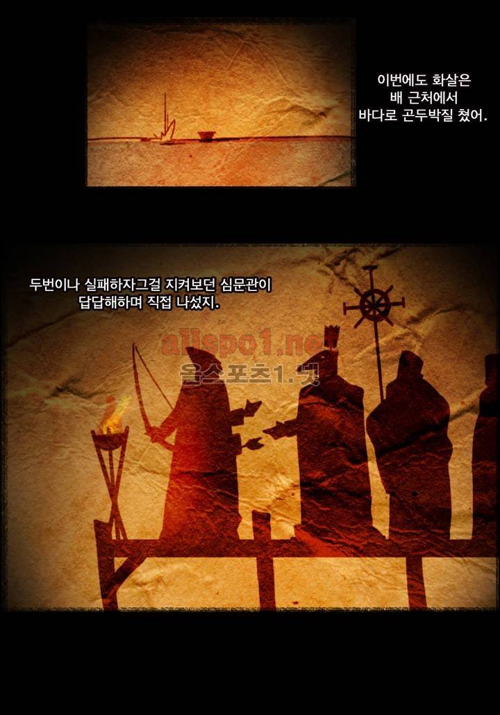 아스타드 왕립유랑극단 2화 6