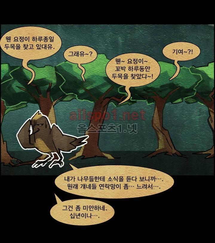 아스타드 왕립유랑극단 12화 4