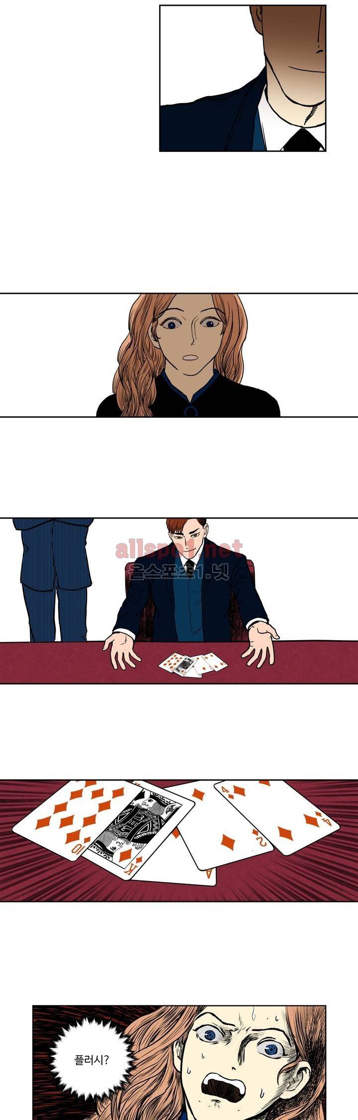 갬블러 VS. 초능력자 18화 2