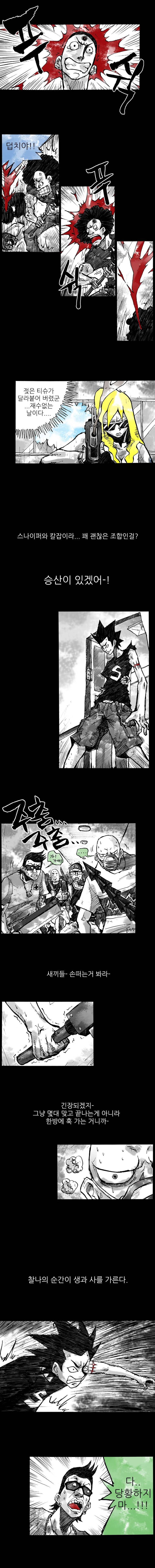 NR 월드 3화 2