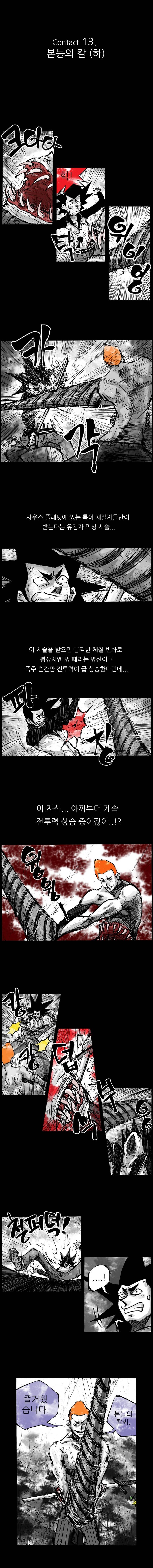 NR 월드 13화 1
