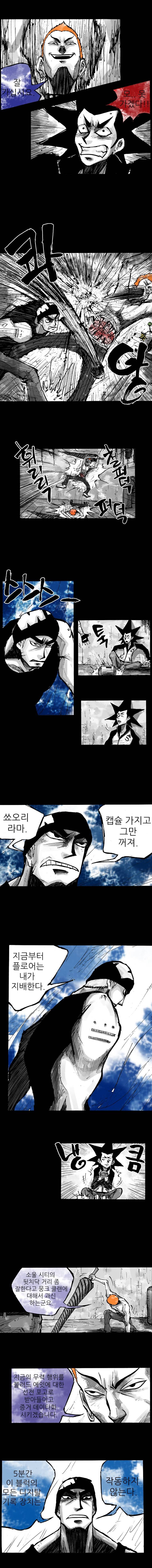 NR 월드 13화 2