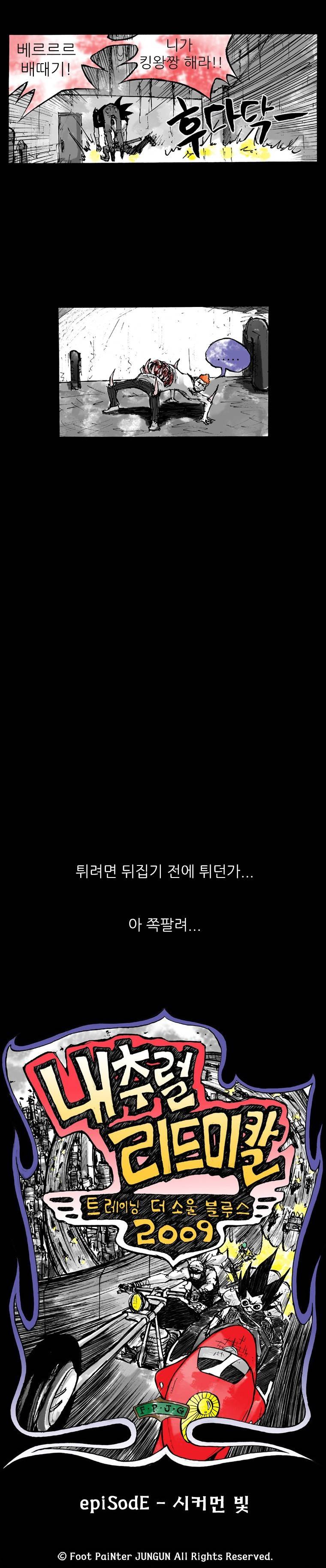 NR 월드 13화 5