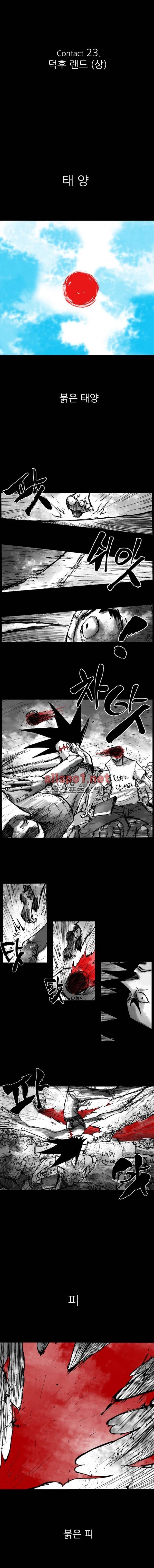 NR 월드 23화 1