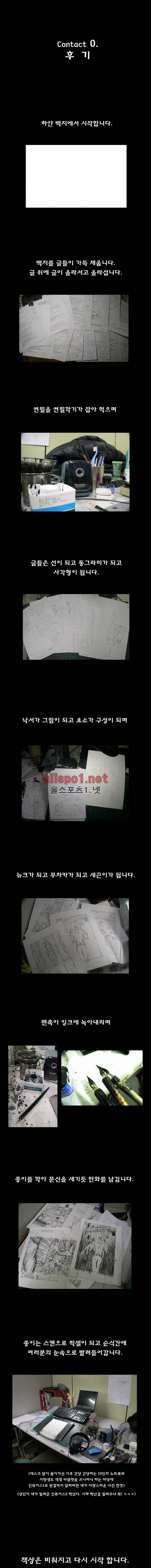 NR 월드 (시커먼빛 후기) 1