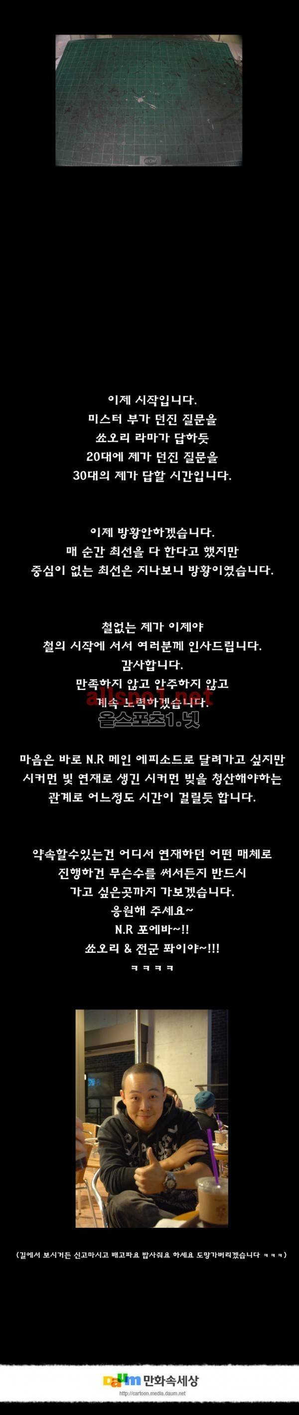 NR 월드 (시커먼빛 후기) 2