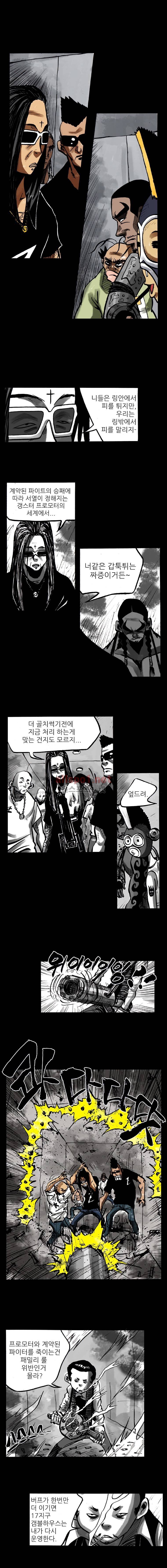 NR 월드 (ep.2 버프더비스트) 10화 1