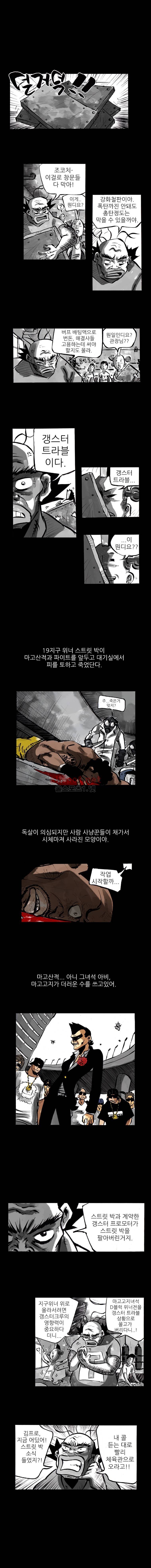 NR 월드 (ep.2 버프더비스트) 20화 1