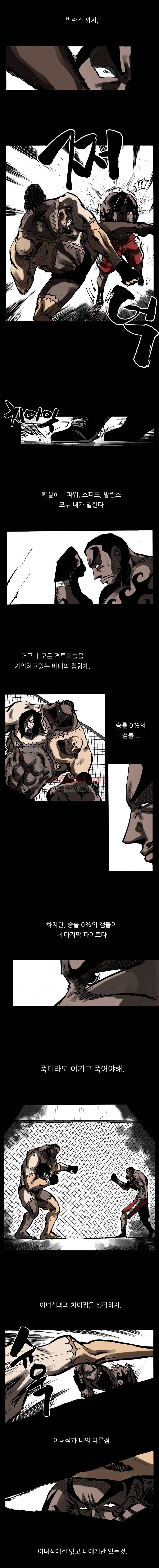 NR 월드 (ep.2 버프더비스트) 39화 2