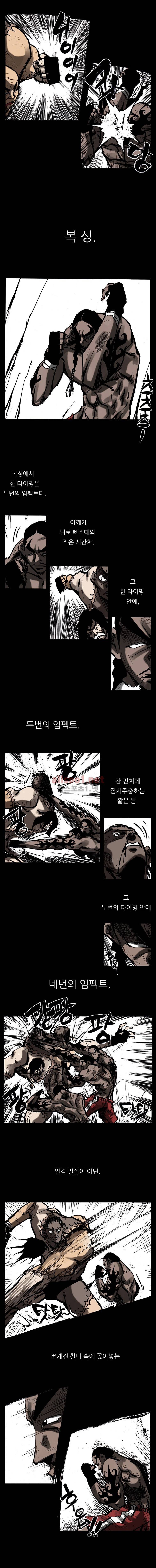 NR 월드 (ep.2 버프더비스트) 39화 3