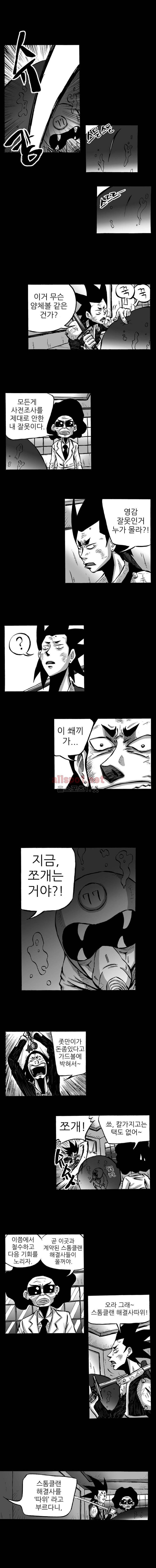 NR 월드 (ep.3 믹서) 5화 1