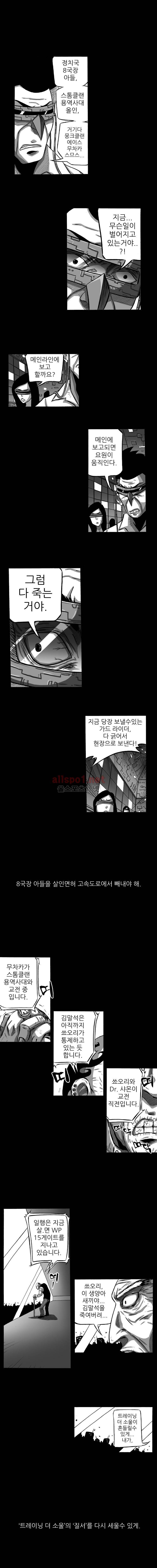 NR 월드 (ep.3 믹서) 25화 1