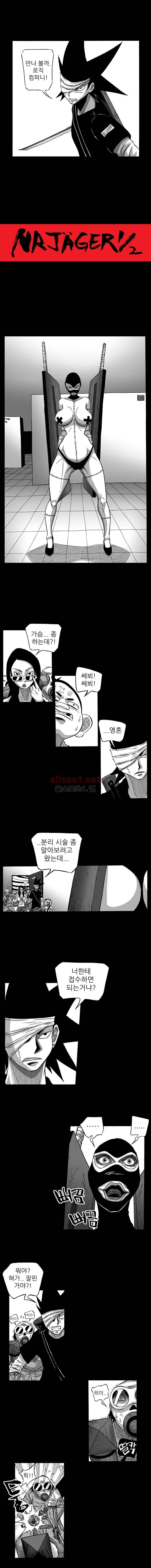 NR 월드 (ep.4 예거) 11화 1