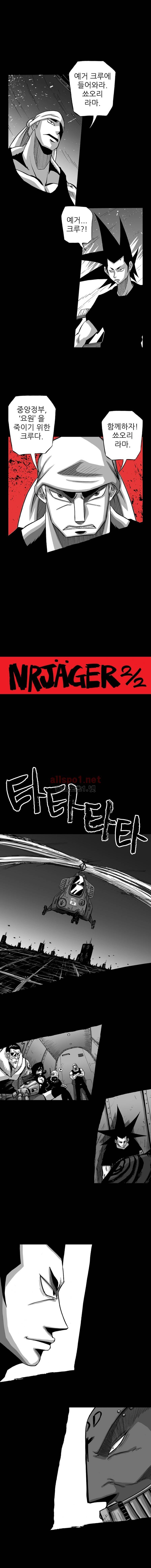 NR 월드 (ep.4 예거) 21화 1
