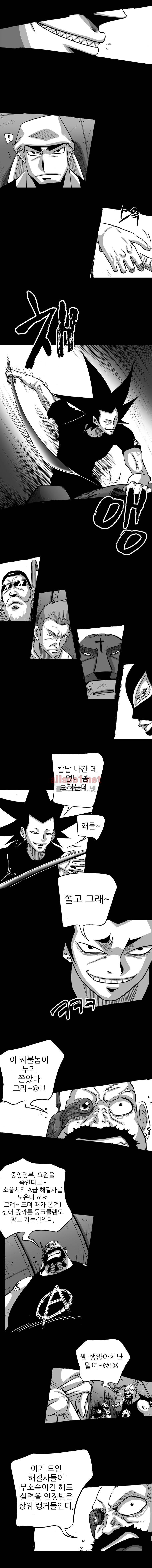 NR 월드 (ep.4 예거) 21화 2