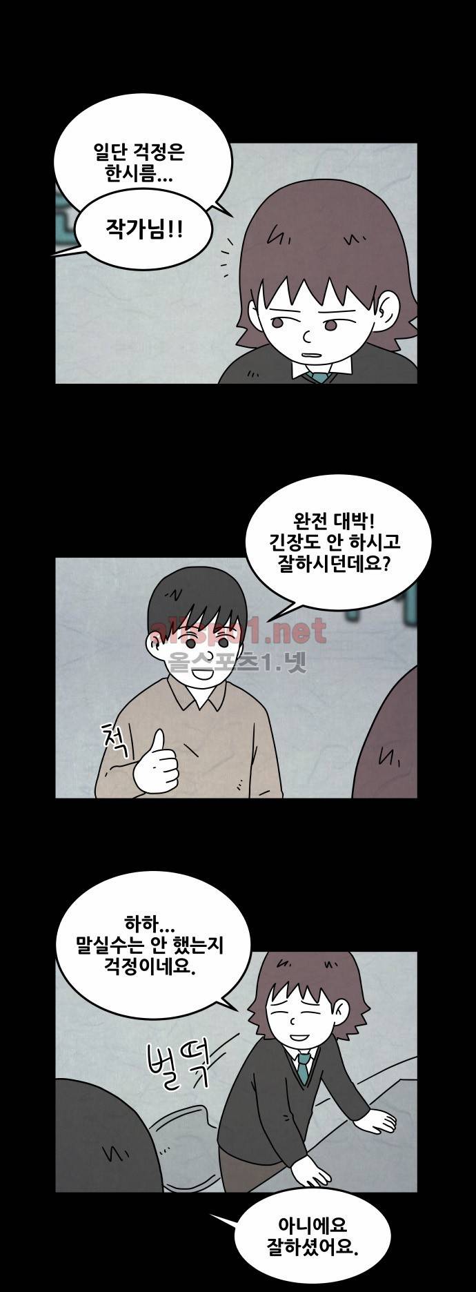 대작 7화 3