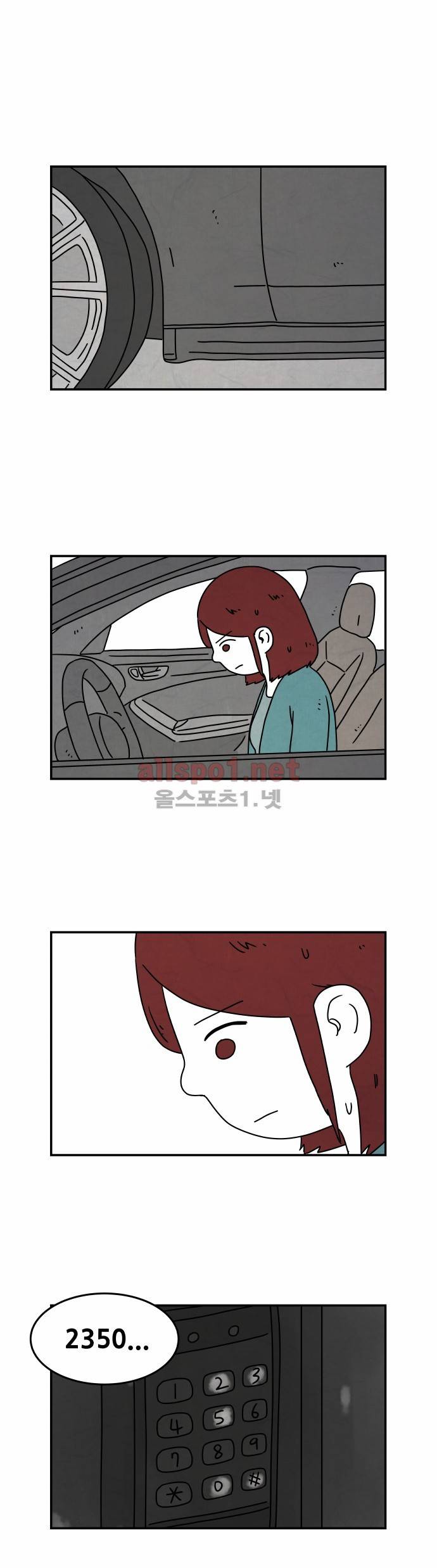 대작 17화 1