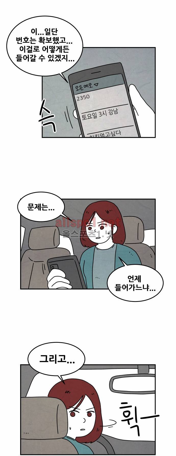 대작 17화 2